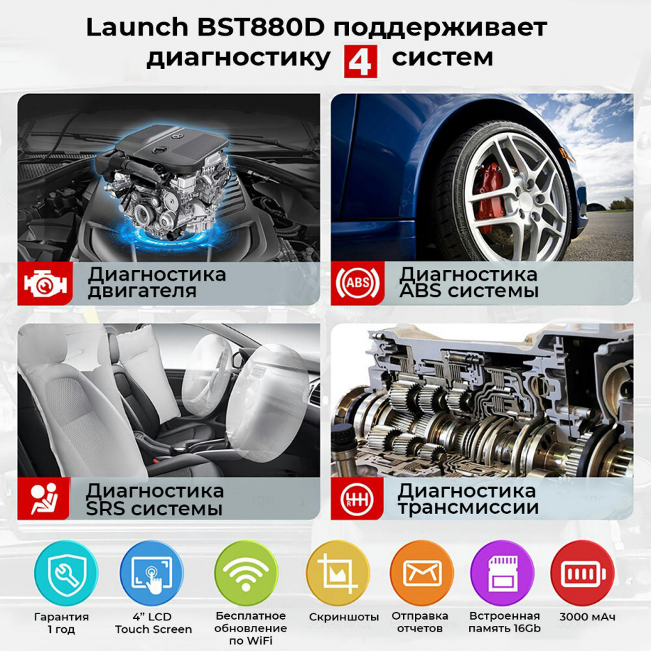 Тестер аккумулятора автомобиля BST880D LAUNCH LNC-093